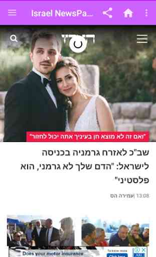Israel Daily Newspapers 4