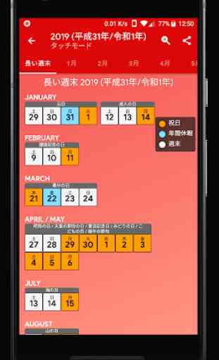 Japan Calendar - Holiday & Note (Calendar 2020) 2