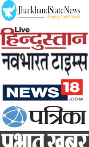 Jharkhand News 2