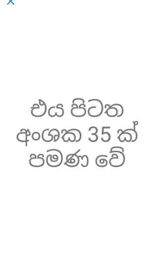 Learn Sinhala Free 3
