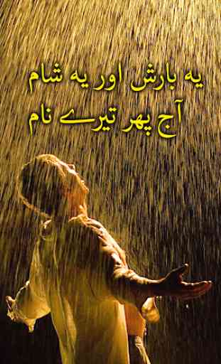 Poesia Urdu in foto: editor di foto Shayari 4
