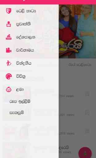 Roopa - Watch Sinhala Teledramas 2