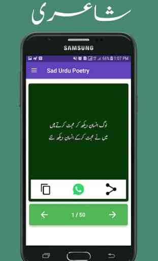 Sad Poetry In Urdu - Sad Urdu Poetry 2