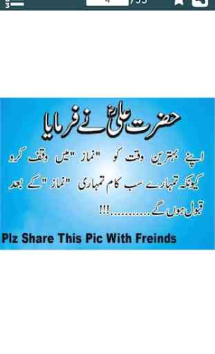 Sayings of Hazrat Ali R.A Urdu 4