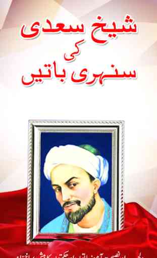 Sunehri Batain by Sheikh Saadi 1