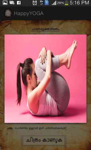 Yoga in Malayalam Free App 3