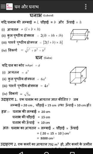 9th Math Formula in Hindi 2