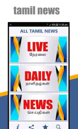 All Tamil News 1