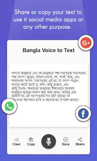 Bangla Voice to Text Convertor 3
