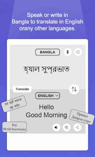 Bangla Voice to Text Convertor 4