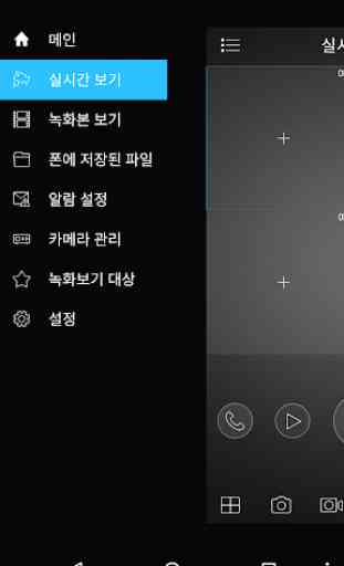 주연 CCTV for Android 2