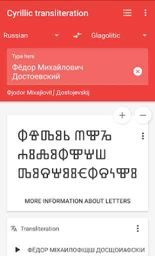 Cyrillic transliteration & keyboard 2