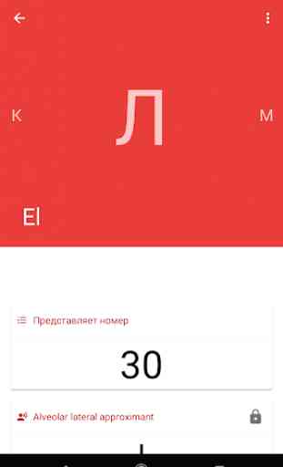 Cyrillic transliteration & keyboard 3