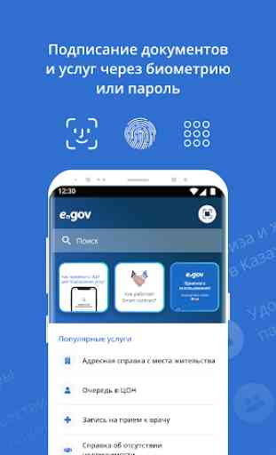 eGov mobile 3