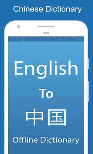 English To Chinese Dictionary Offline 1