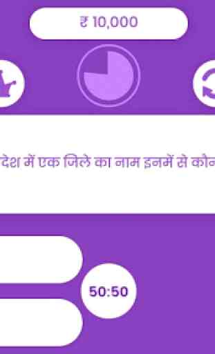 GK Crorepati KBC Quiz 2019 Quiz in Hindi 3