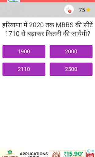 Haryana Gk Quiz For HSSC and SSC Solution 3