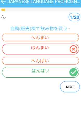 Japanese Language Proficiency (JLPT) N5 Test 1