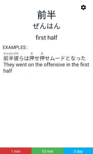 Japanese Vocabulary 4