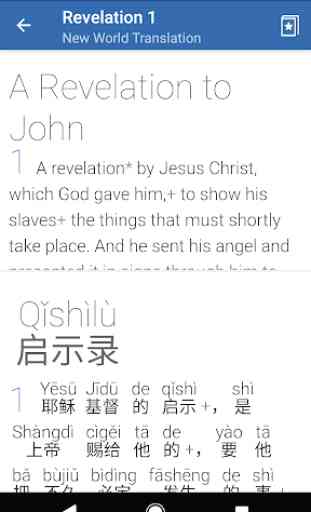 Jehovah Chinese 2