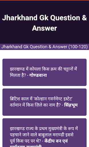 Jharkhand Gk Question Answer in Hindi 4