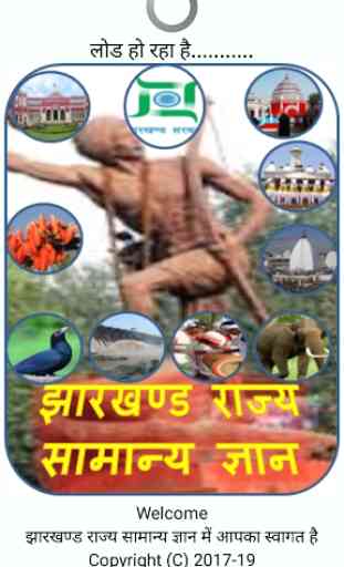 Jharkhand JPSC JSSC GK in Hindi Practice Set App 1