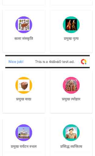 Jharkhand JPSC JSSC GK in Hindi Practice Set App 3