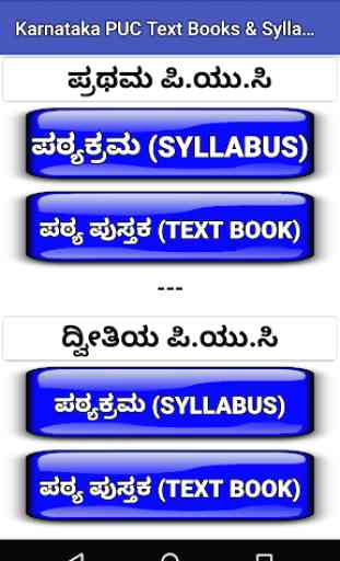 Karnataka PUC Text Books & Syllabus 1