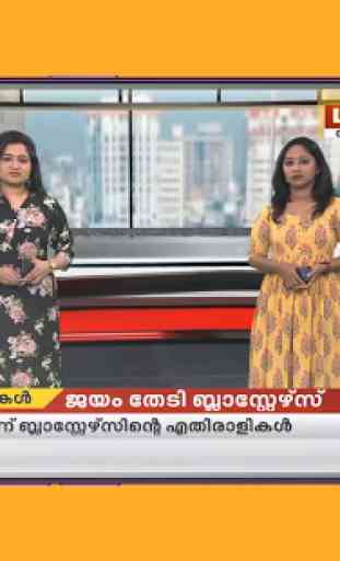 Malayalam News Live TV | Asianet news live TV 4