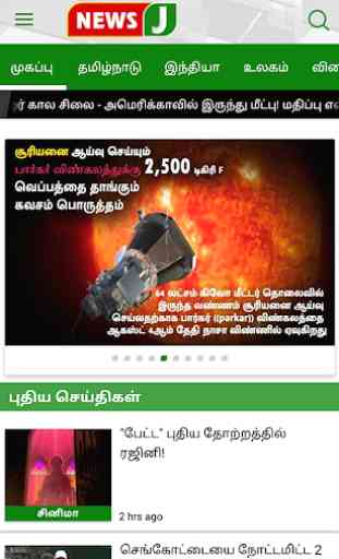 News J Tamil 3