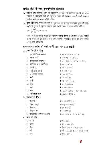 Physics(Bhotiki) Formula in Hindi advance 4