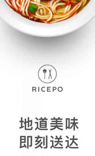 RICEPO - Chinese Food Delivery 1