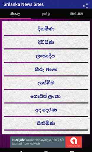 SriLanka NewsPapers & websites(50+) in 3 languages 1