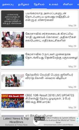 Tamil News  - Tamil Newspapers, Video, Latest News 4