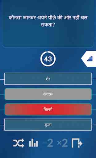 Ultimate KBC Million Quiz Game 2020 in Hindi 4