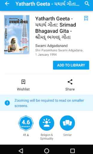 Yatharth Geeta (Gujarati) - Srimad Bhagavad Gita 4
