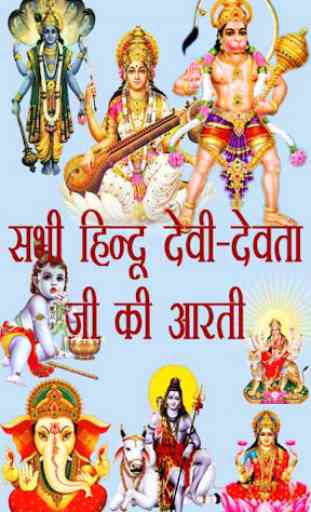 All God-Goddess Aarti Sangrah 1