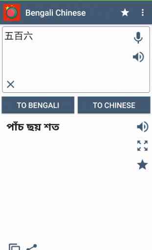 Bengali Chinese Translator 1