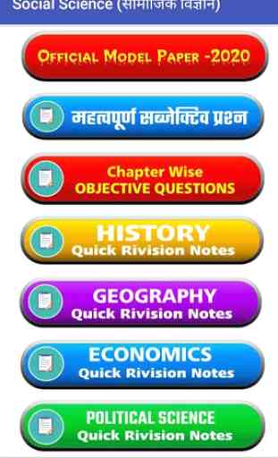 Bihar Board 10th Model paper 2020, 10th objective 3