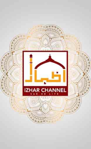IZHAR Channel 1