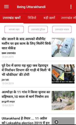 Jobs And News Uttarakhand 1