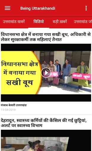 Jobs And News Uttarakhand 2