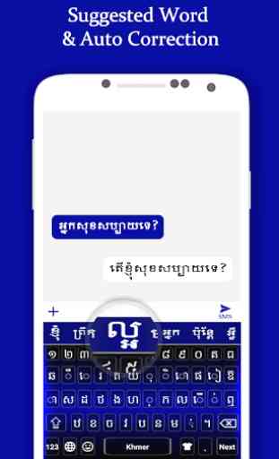 Khmer Keyboard 2018: Tastiera della lingua Khmer 3