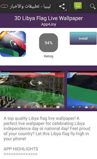 Libyan apps 2