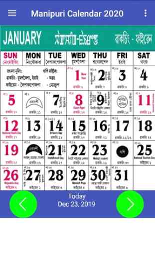 Manipuri Calendar 2019-20 2