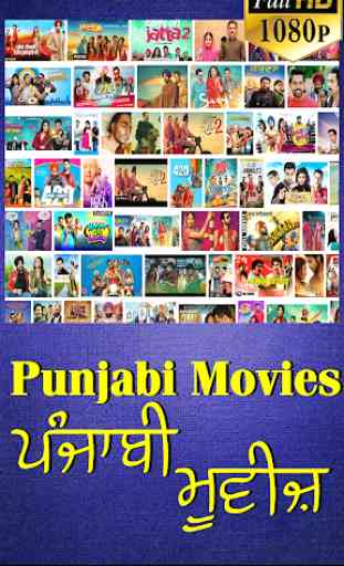 Punjabi Movies 1