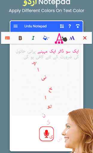 Urdu Typing, Keyboard, Notes and Editor 3