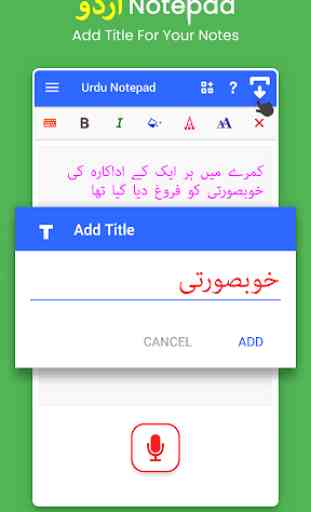 Urdu Typing, Keyboard, Notes and Editor 4