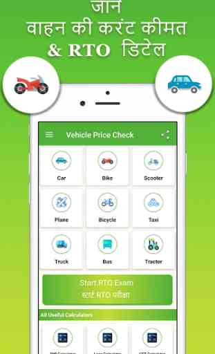 Vehicle Price Check- Calculate Used Vehicle Price 1