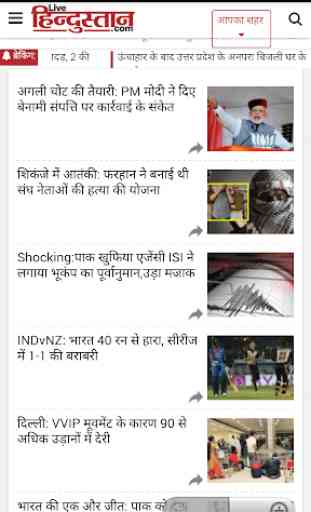 Hindi News Paper – Offline & Online All News Paper 1
